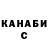 Каннабис OG Kush Valerij Ivanov