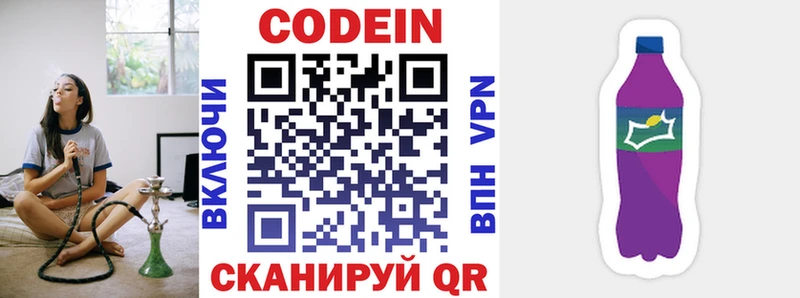 купить наркотик  Липецк  Codein напиток Lean (лин) 