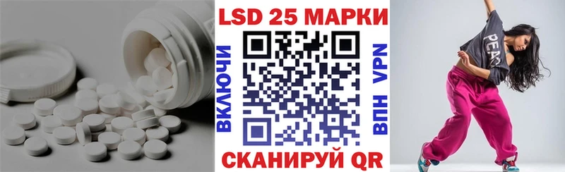 Лсд 25 экстази кислота  кракен маркетплейс  Липецк  где можно купить  