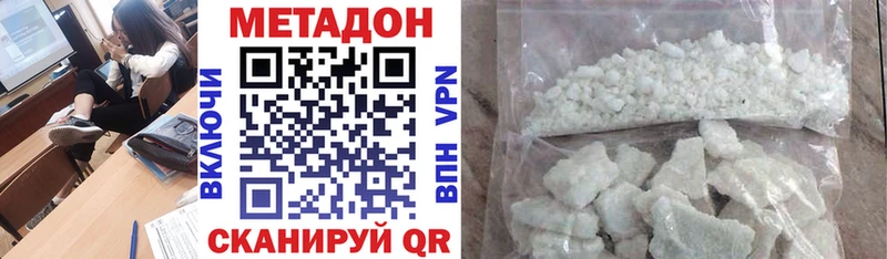 Метадон methadone  Липецк 